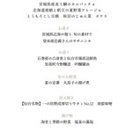 ゆづくしSalon 一の坊 - メニュー①