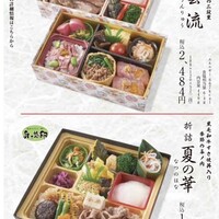 人形町今半 本店 - 