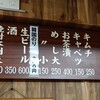 赤ちょうちん 本店
