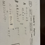 かじゅある いたりあん PePe - 今日のランチ