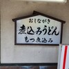 糸庄 本店