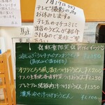 串焼き BUBU-TON - 限定色々あります