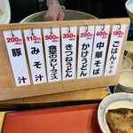 藤井寺食堂 - ご飯の値段が、大中小で、均一価格の180円