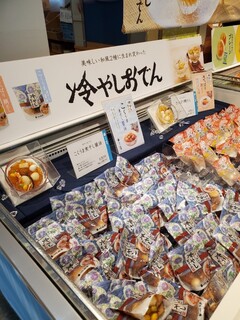 鈴廣 かまぼこの里 - 迷ったけど今回は買いませんでした‎