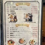 はらへー太 - そんなメニュー…