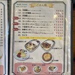 はらへー太 - 無いの。カレー風オムライス。昔あったのか？