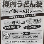 古市まんじゅう - 