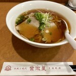 紫微星 - ラーメン