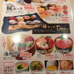 Sushi Tsubaki - 