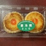 翠香園 - ココナッツタルト×2（税込 260円×2）評価＝◎