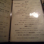 炭火焼酒亭ローリンストーン - メニュー