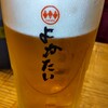 立ち吞み酒場 よかたい - 生ビール