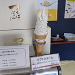 Tsukuba Purin Fujiya - 