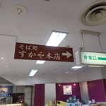 すかや 本店 - 本店の旅というブログがありますよね。