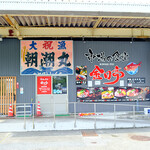 市場の食堂 金目亭 - 