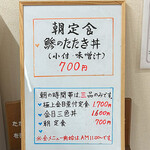 市場の食堂 金目亭 - 