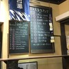 ぽんしゅ館 越後湯沢驛店