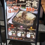 GOOD MEAT STOCK - 店外メニュー