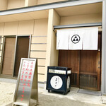 天ぷら よこい - 