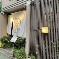 肉亭ふたご iki 本郷三丁目店 -  肉亭ふたご iki 本郷三丁目店 -