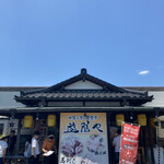 Ishokutei Yuuzenya - お店正面。