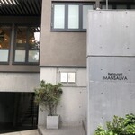 マンサルヴァ - 外観