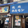 空 鶴橋総本店