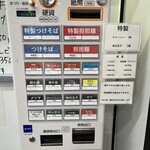 Kou ryuu - 券売機。右の担々麺ボタンの上から3番目が
                        
                        冷やし担々麺です。