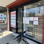 航龍 - 店頭に並び無し