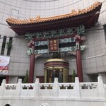 萬珍樓點心舗 - 