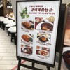 洋食 キムラ キュービックプラザ新横浜店