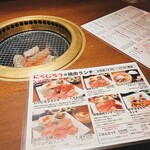 黒毛和牛焼肉 にくじろう - 