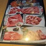 Yakiniku Kingu - プレミアムコース　3,980円、税込4,378円p