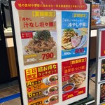 らーめん くろく識 - 2023年7月（日）