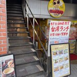 台湾料理故宮 - 