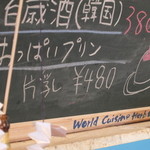 世界のごちそうPalermo - 