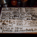 立ち飲み 竜馬 - 立ちのみ竜馬　飲み物メニュー1