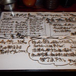 立ち飲み 竜馬 - 立ちのみ竜馬　飲み物メニュー2