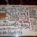 立ち飲み 竜馬 - 立ちのみ竜馬　メニュー1