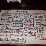 立ち飲み 竜馬 - 立ちのみ竜馬　メニュー1　テープ取り外し後