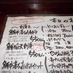 立ち飲み 竜馬 - 立ちのみ竜馬　メニュー1　拡大