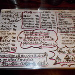 立ち飲み 竜馬 - 立ちのみ竜馬　メニュー2