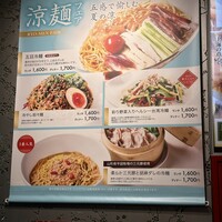 過門香 點 有楽町イトシア店 - 