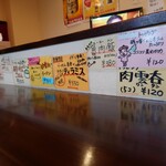 らーめん喜楽 - 