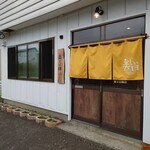 麺屋 美しい日 - 