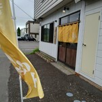 麺屋 美しい日 - 