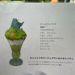 Evergreen cafe restaurant EBISU - 