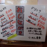 らーめん喜楽 - 