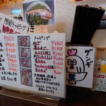 らーめん喜楽 - 