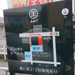 炭焼き うなぎ 喜多川 - 